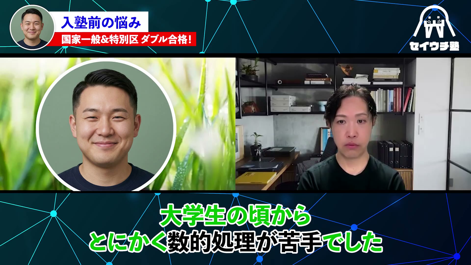 数的処理が苦手｜入塾前の悩み