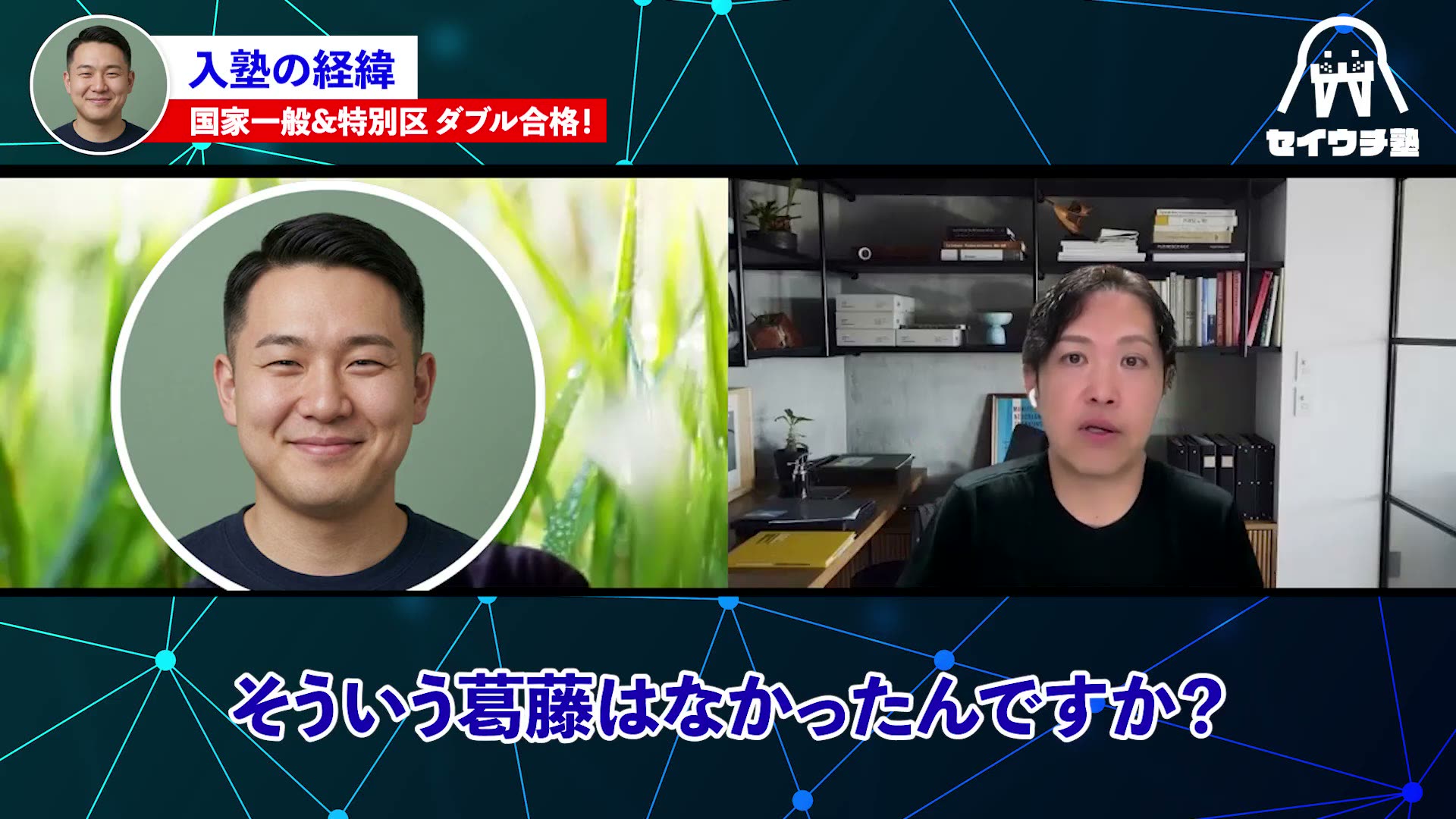 入塾の経緯｜有料講座に進む前の葛藤