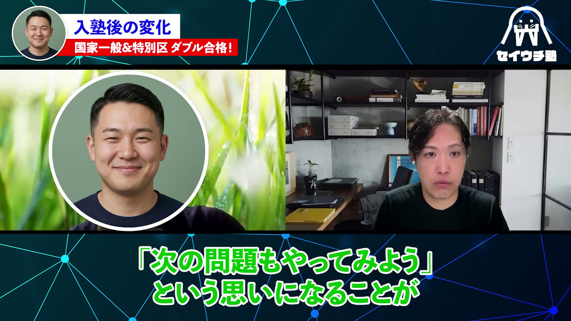 解くこと自体が楽しくなる｜入塾後の変化